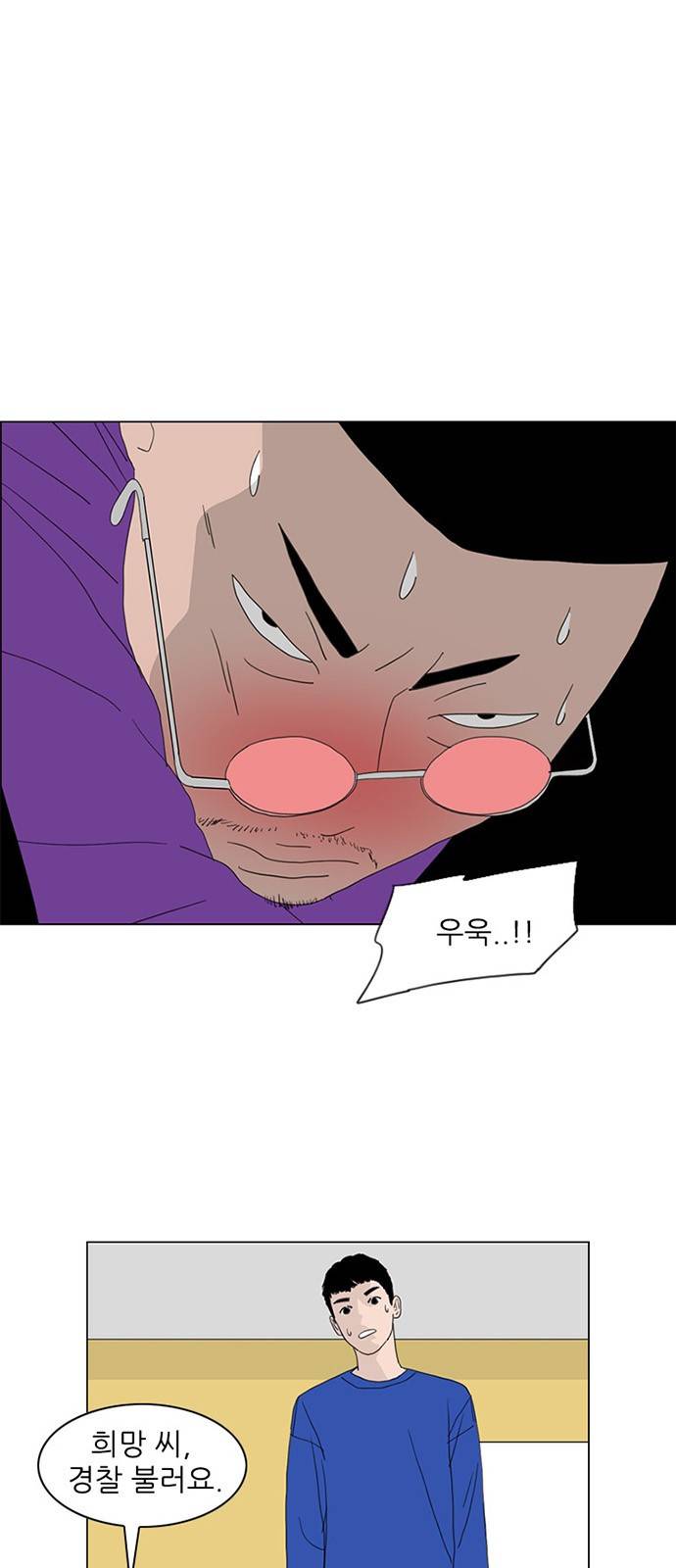 라스트 서브미션 6화 1