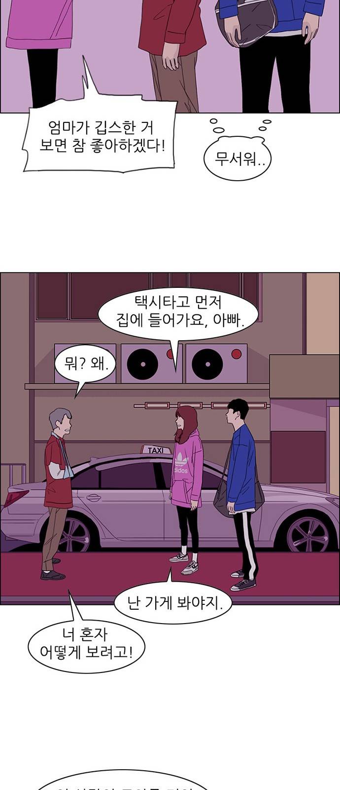 라스트 서브미션 6화 8