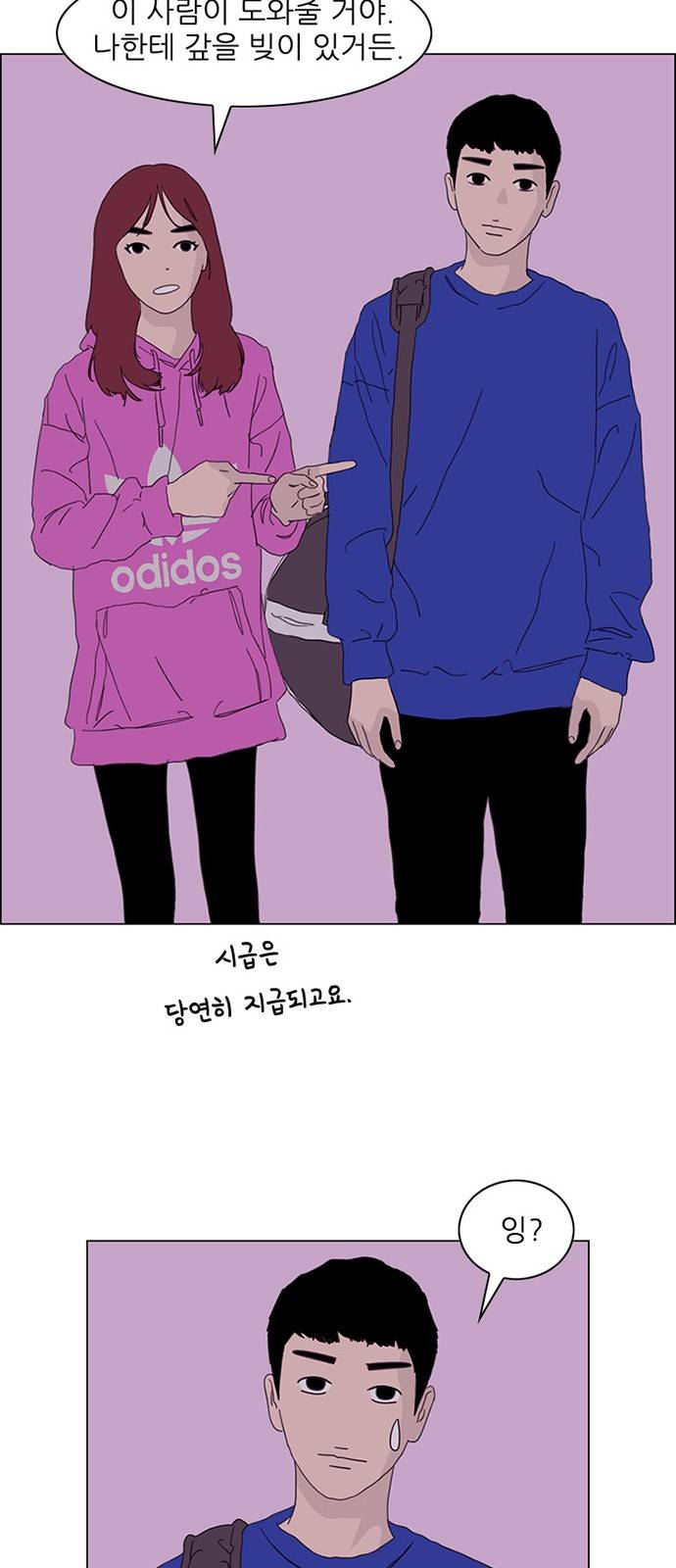 라스트 서브미션 6화 9