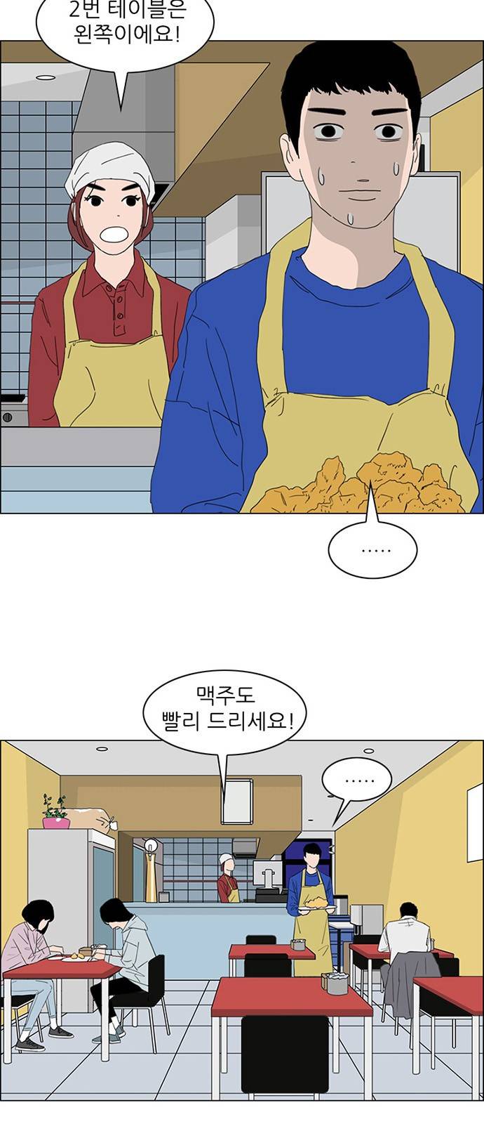 라스트 서브미션 6화 11