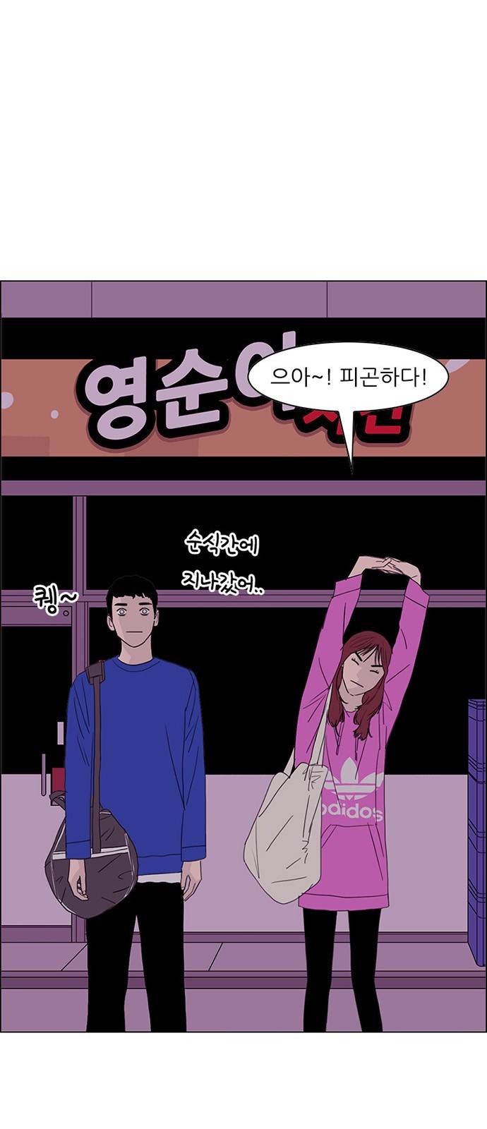 라스트 서브미션 6화 12