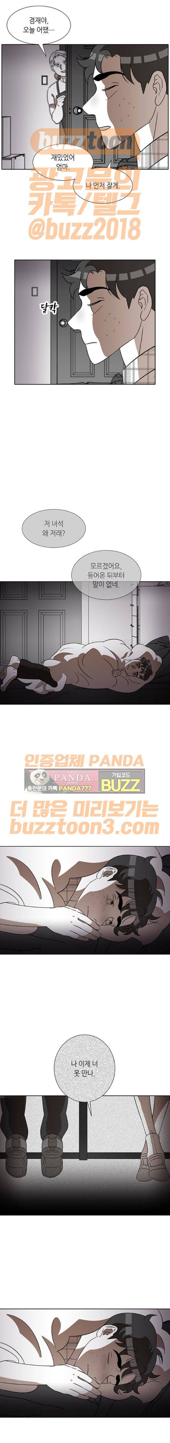 식스틴 54화 2