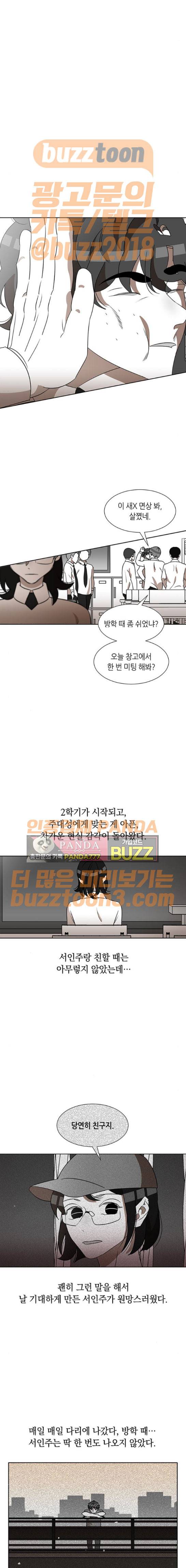 식스틴 54화 3