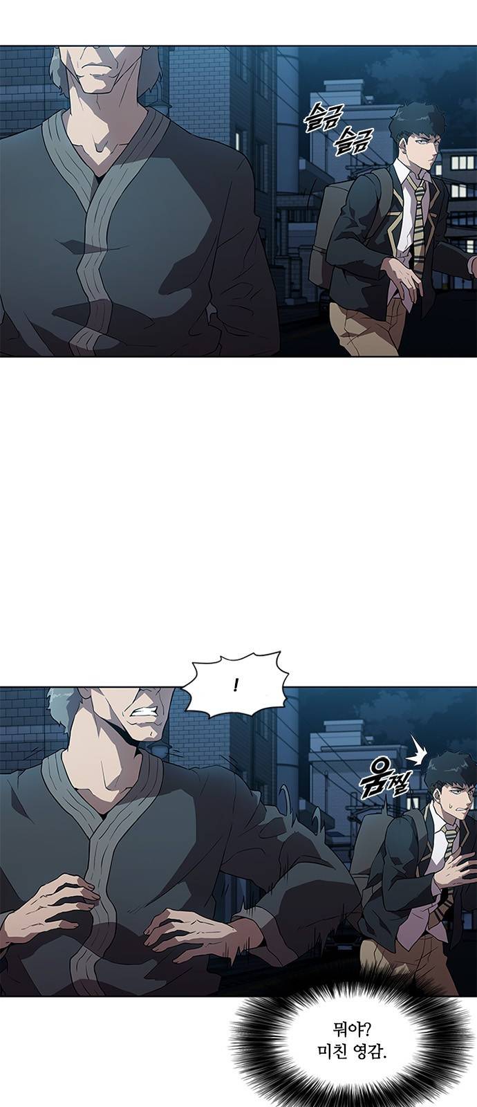 블랙엔젤 9화 2