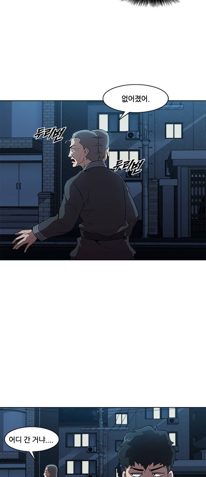 블랙엔젤 9화 3
