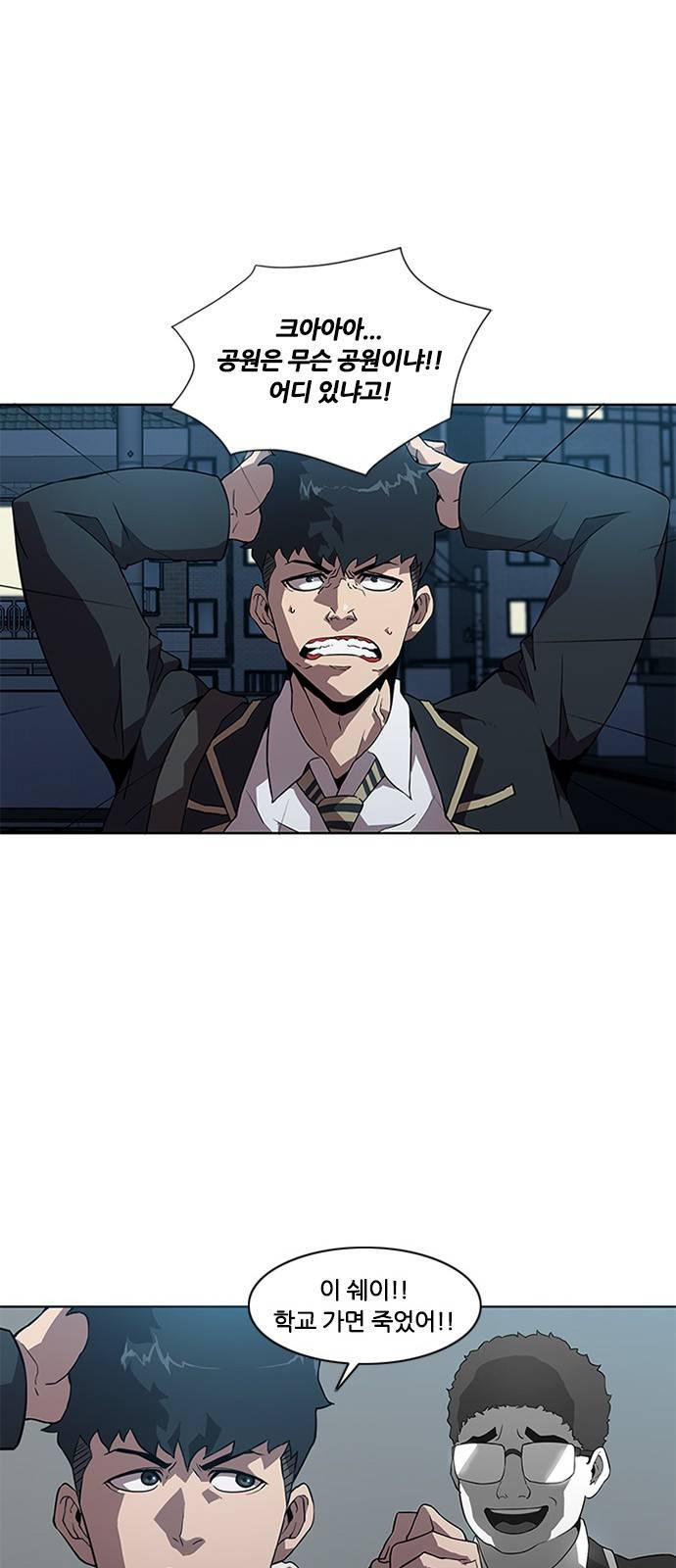 블랙엔젤 9화 6