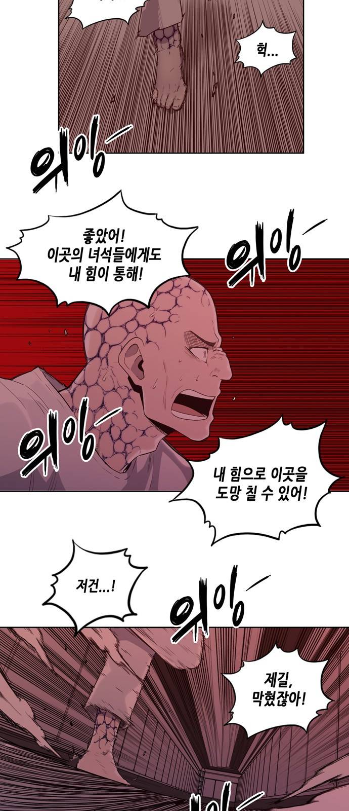 알파 2화 2