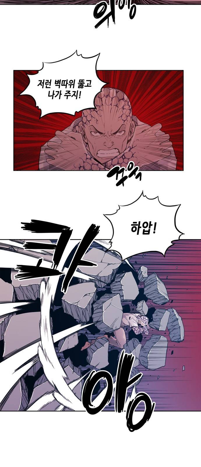 알파 2화 3