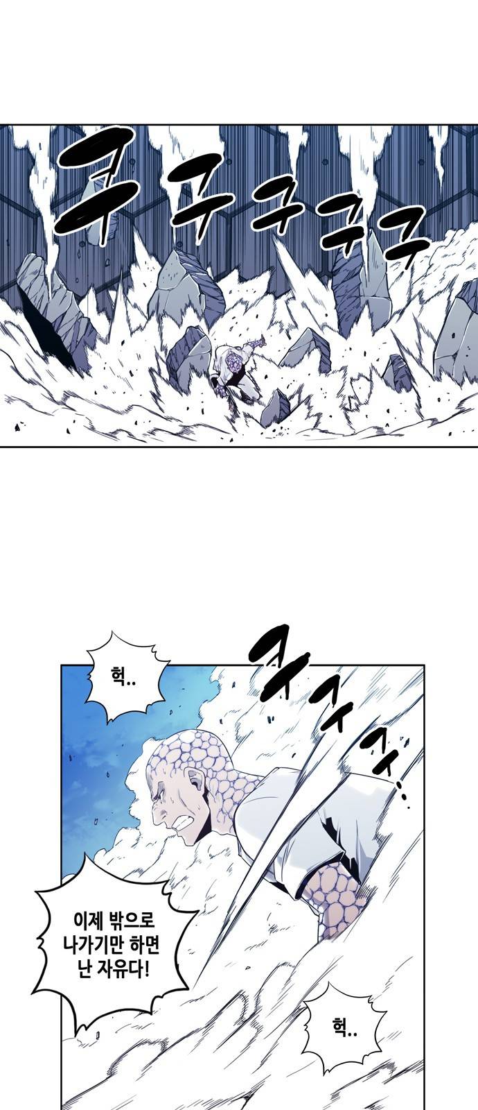 알파 2화 5