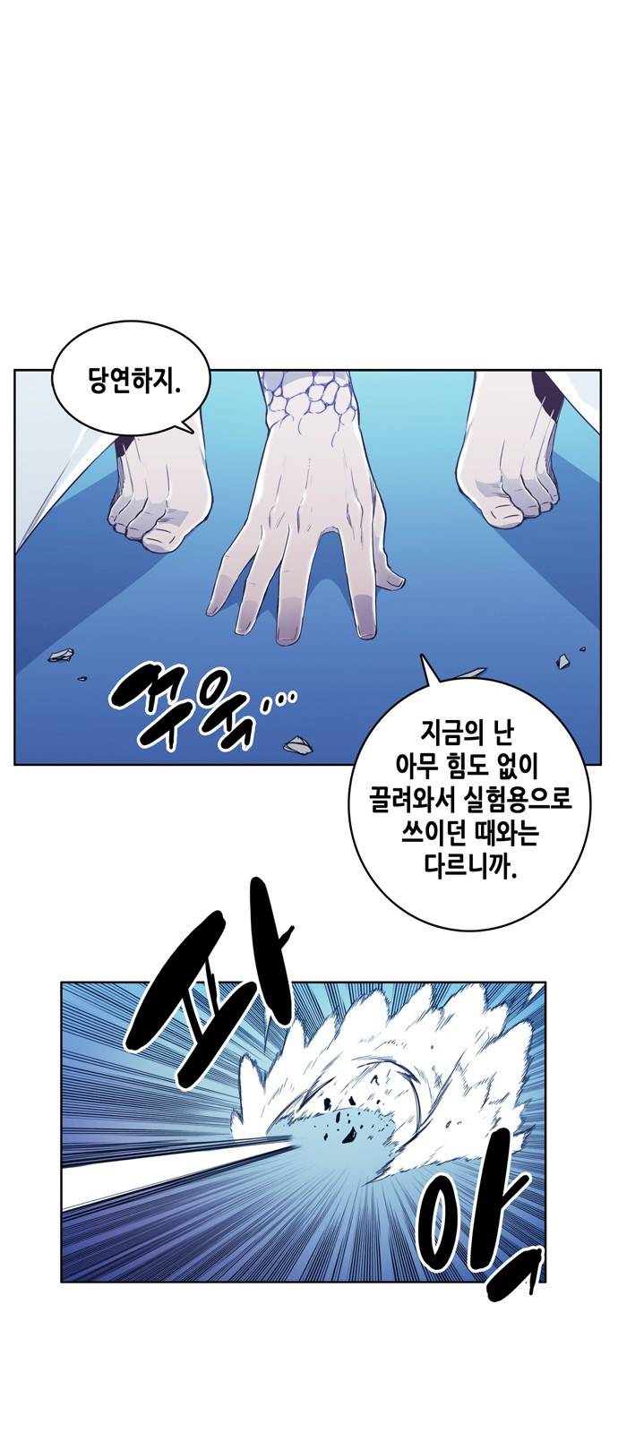 알파 2화 9
