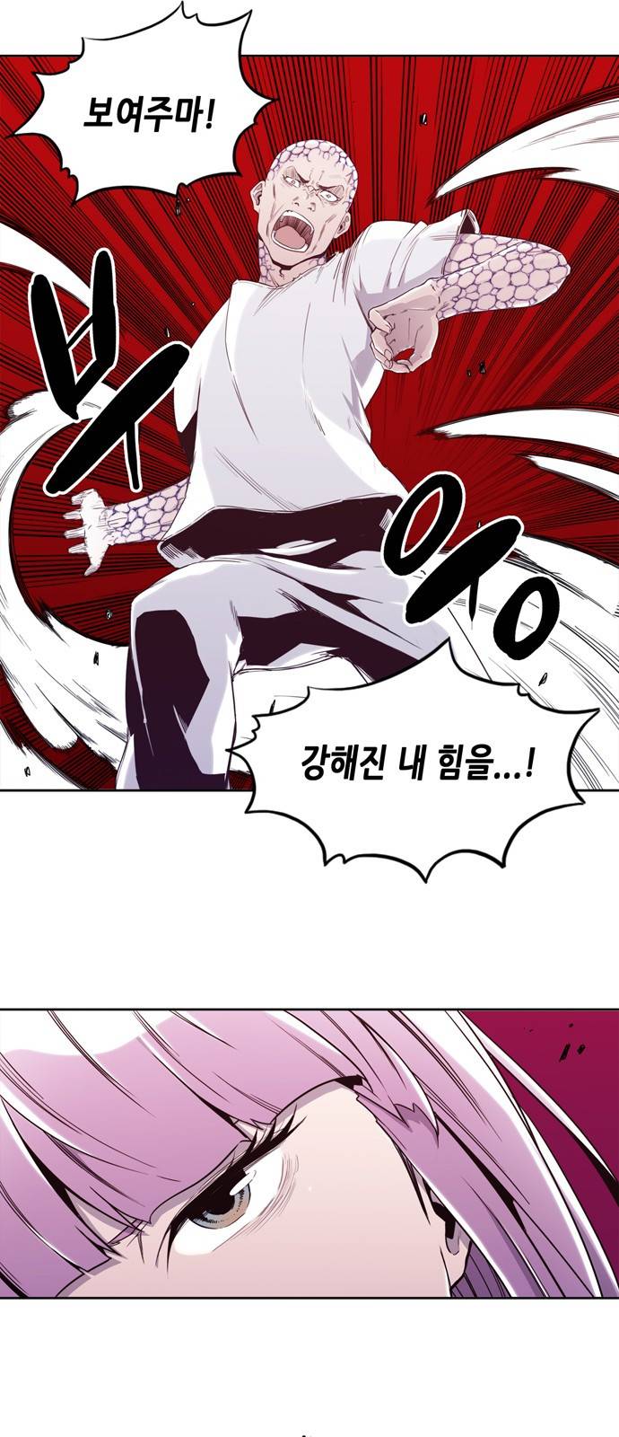 알파 2화 10