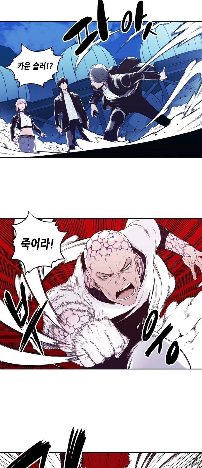 알파 2화 11
