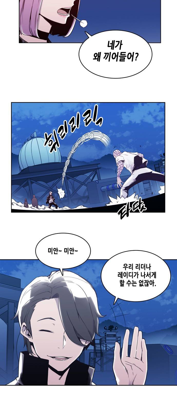 알파 2화 13