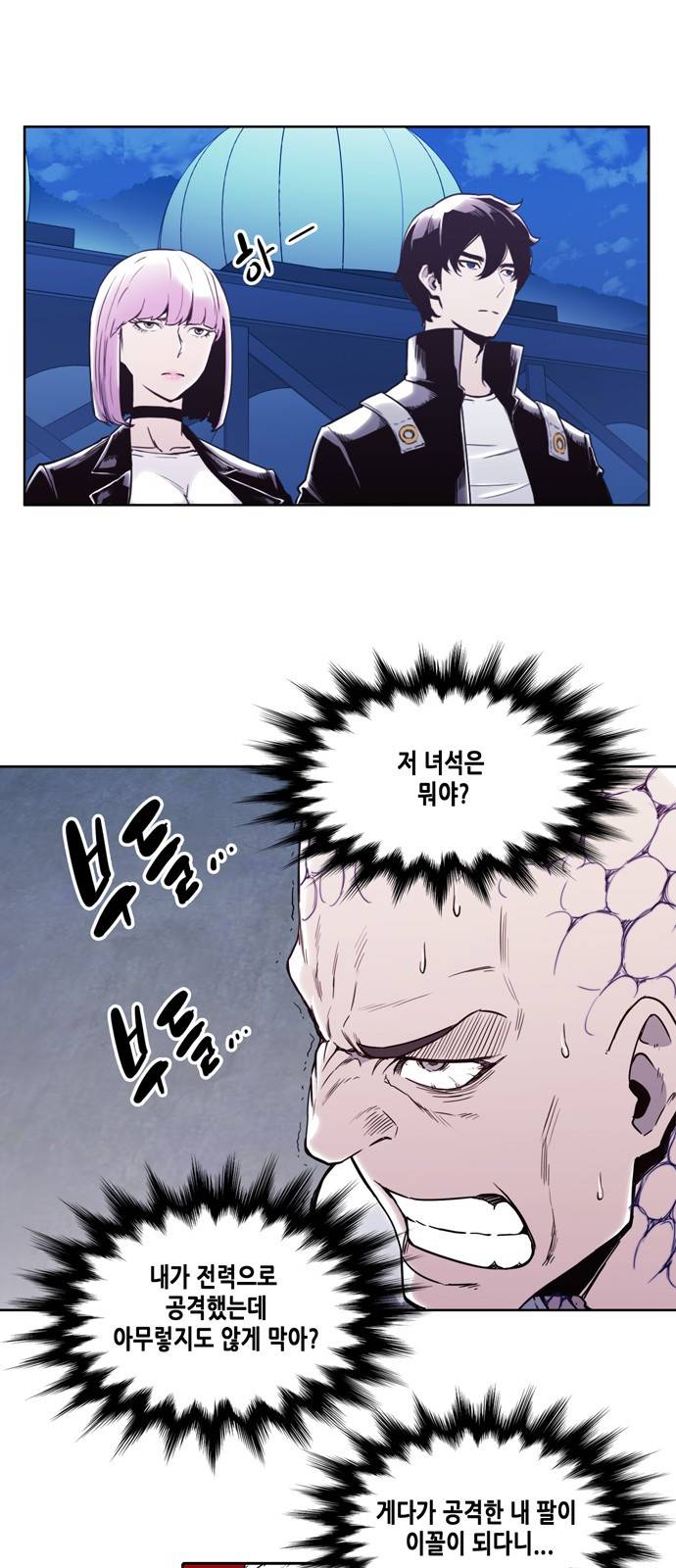 알파 2화 14