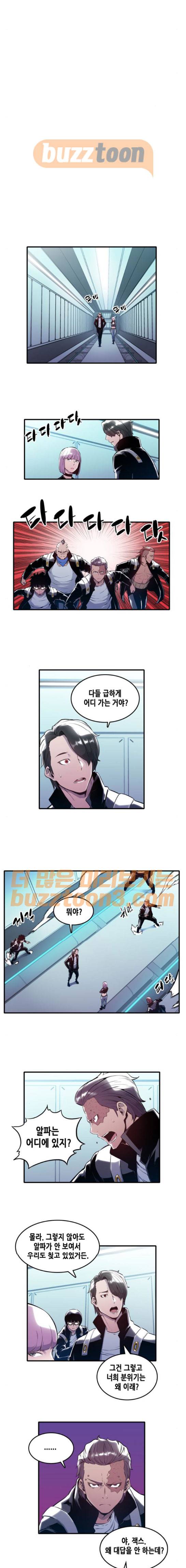 알파 12화 3