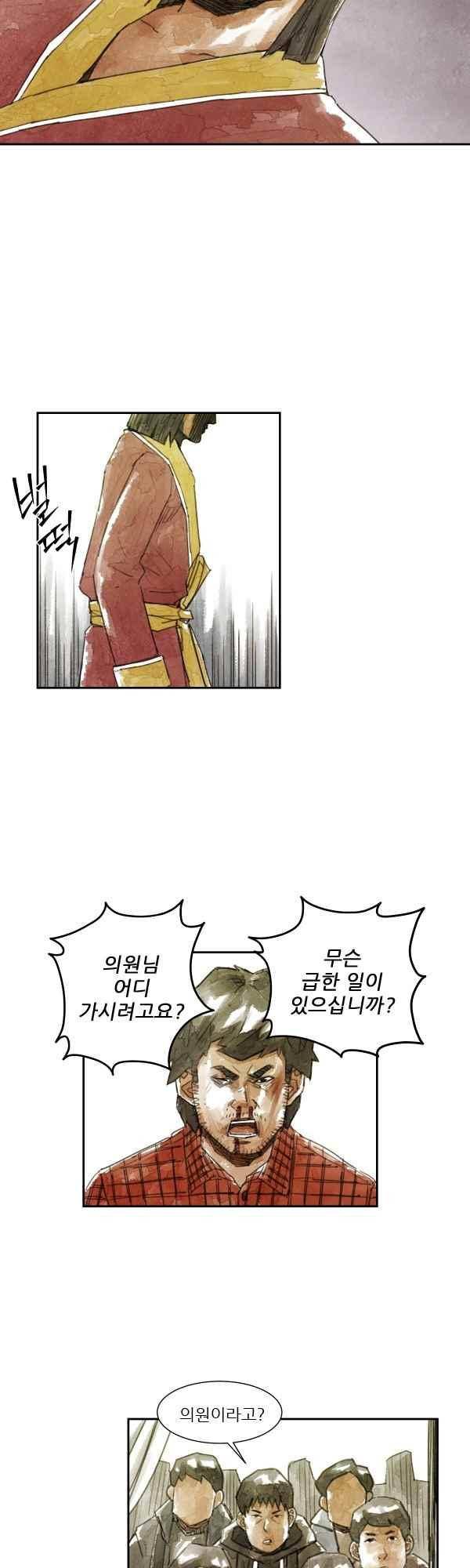 황색저널 76화 3