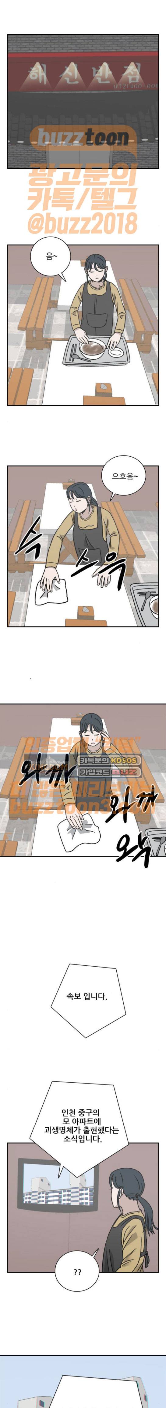 문래빗 51화 1