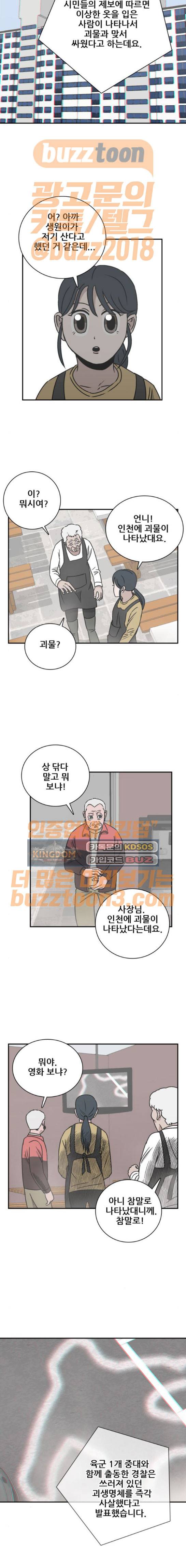 문래빗 51화 2