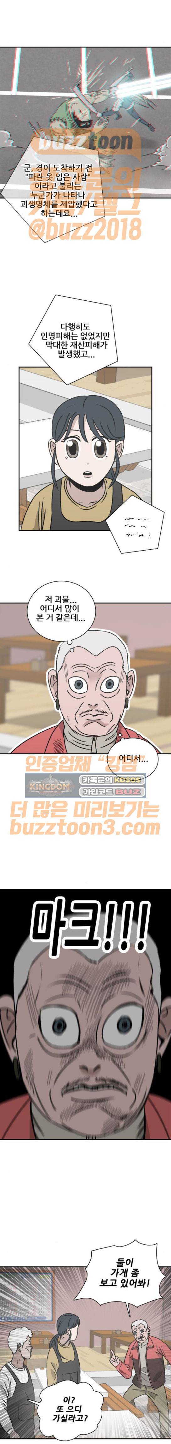 문래빗 51화 3