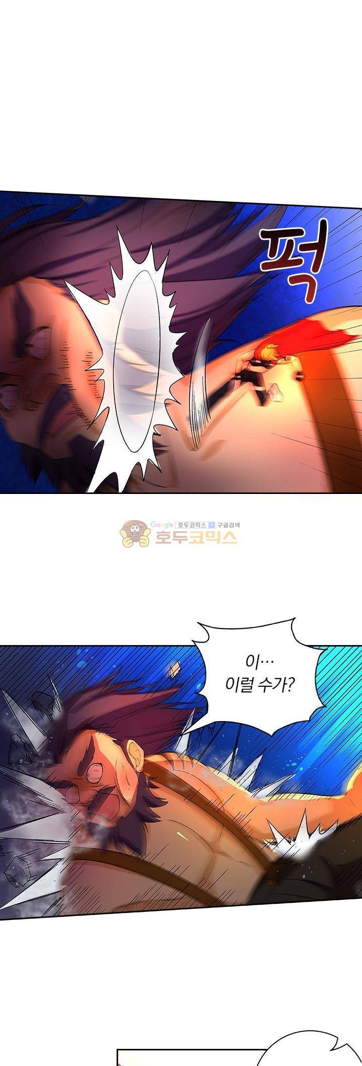 제천지존 74화 1