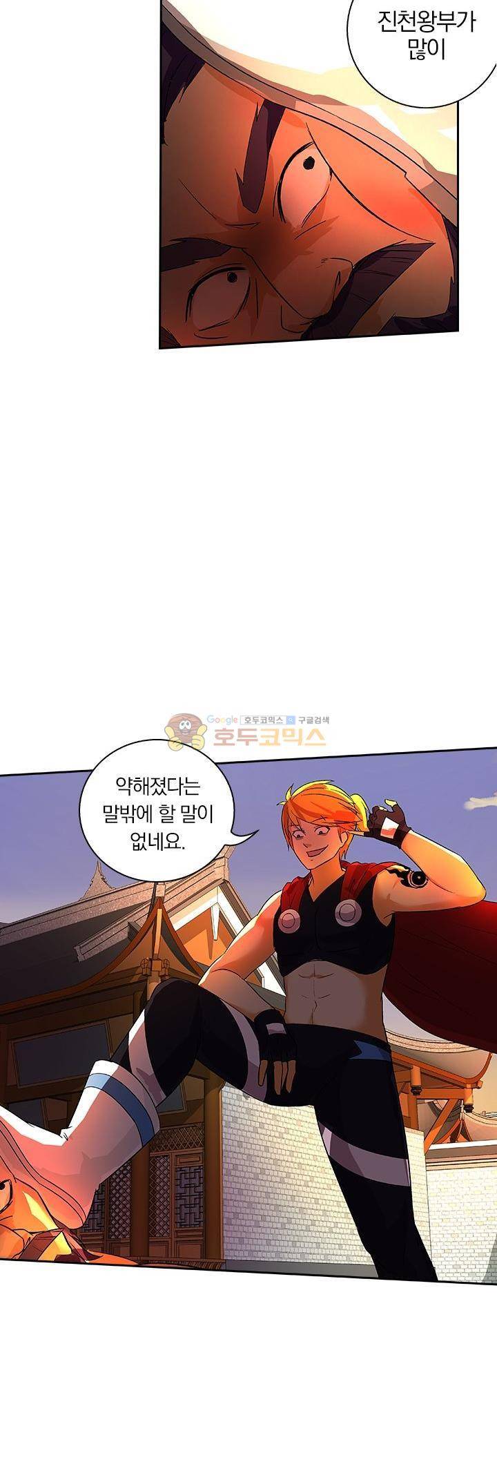 제천지존 74화 2