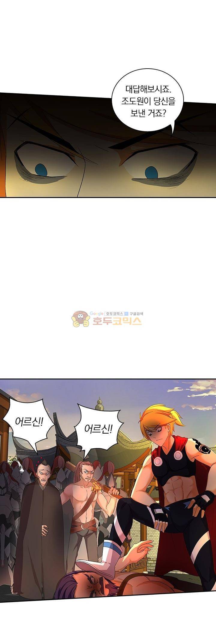 제천지존 74화 3