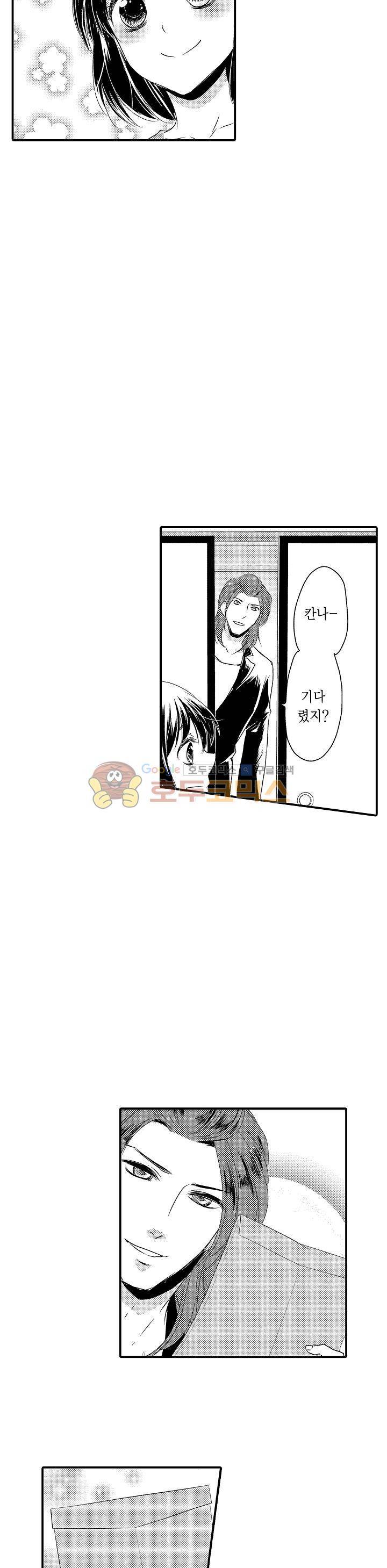 서방님이 4명?! 46화 6