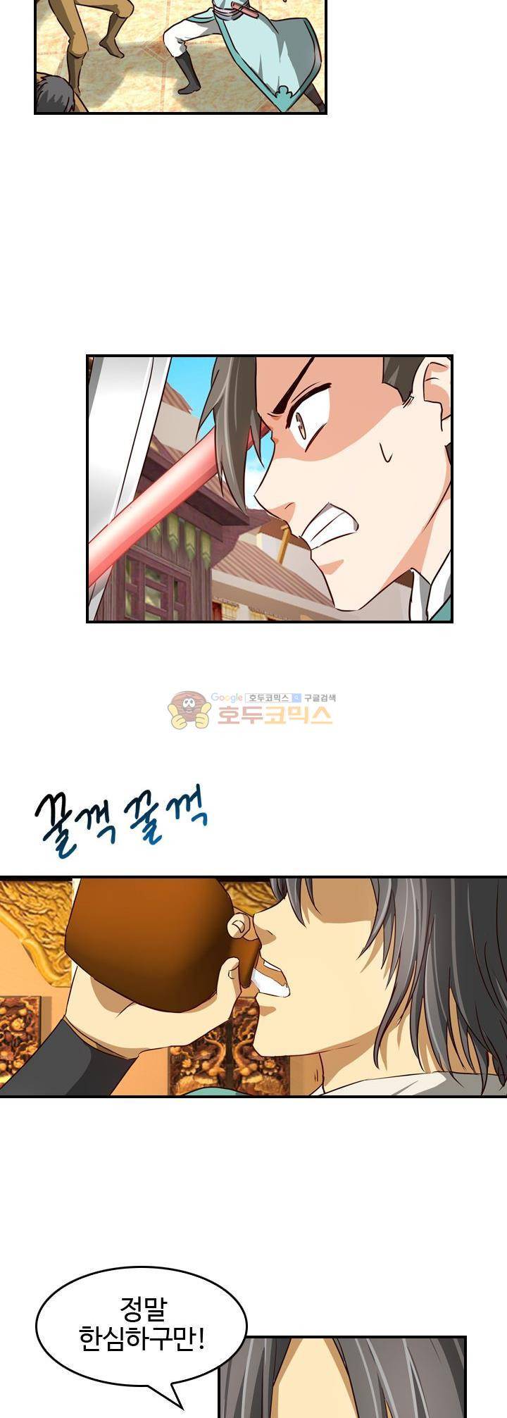 바람의 전설 시즌1+2 91화 4