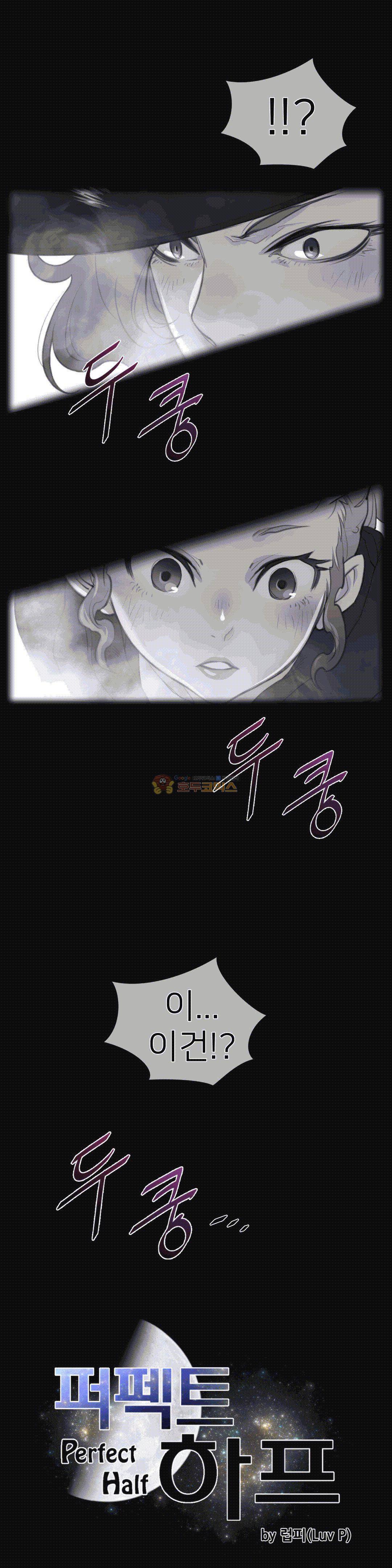 퍼펙트 하프 87 2부 22화 - 위기의식 4