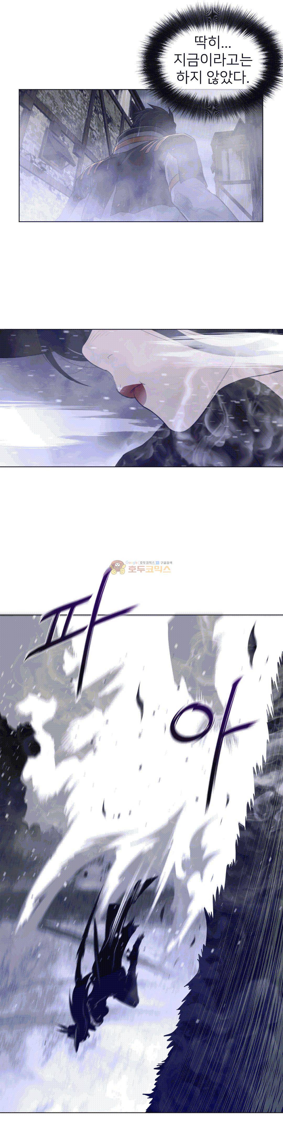 퍼펙트 하프 87 2부 22화 - 위기의식 6