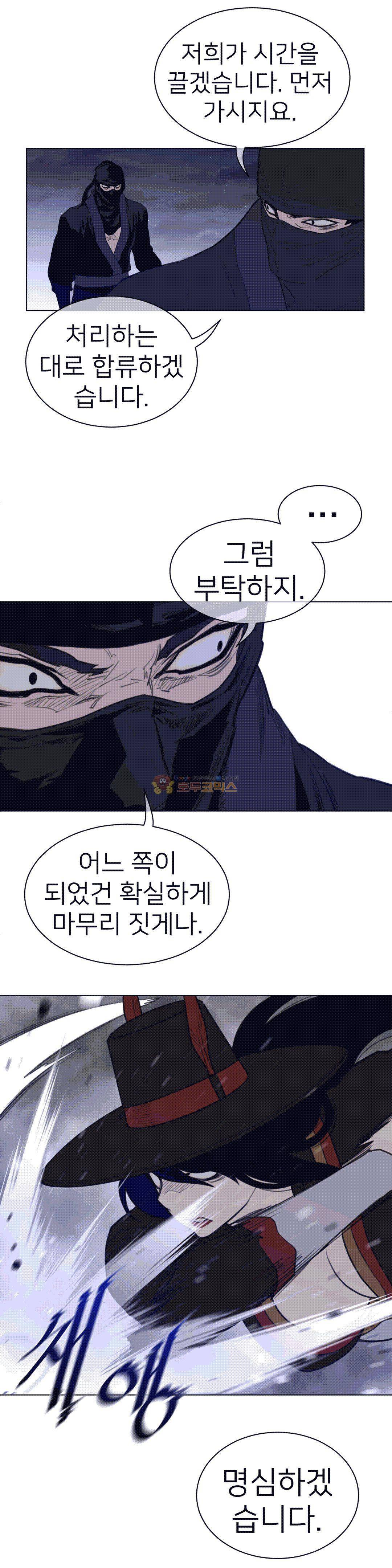 퍼펙트 하프 87 2부 22화 - 위기의식 8