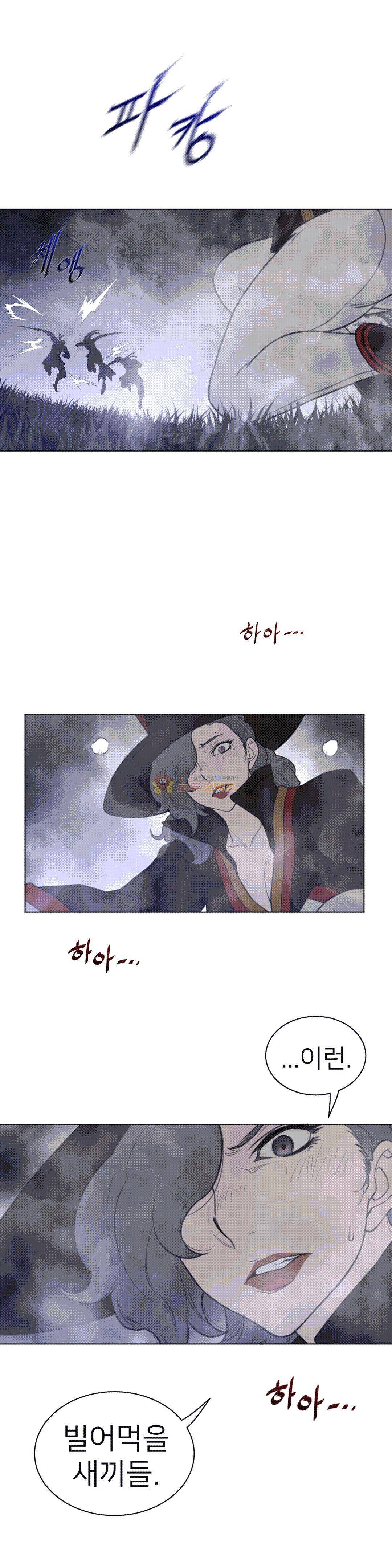 퍼펙트 하프 87 2부 22화 - 위기의식 9