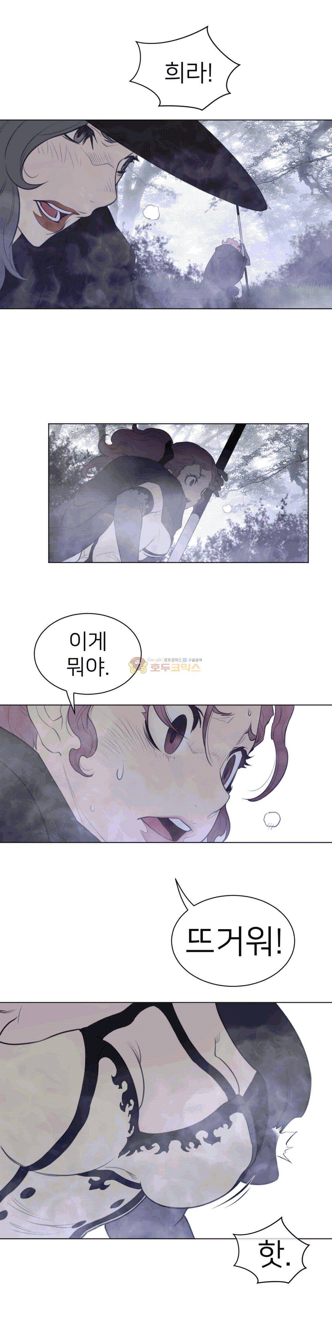 퍼펙트 하프 87 2부 22화 - 위기의식 10