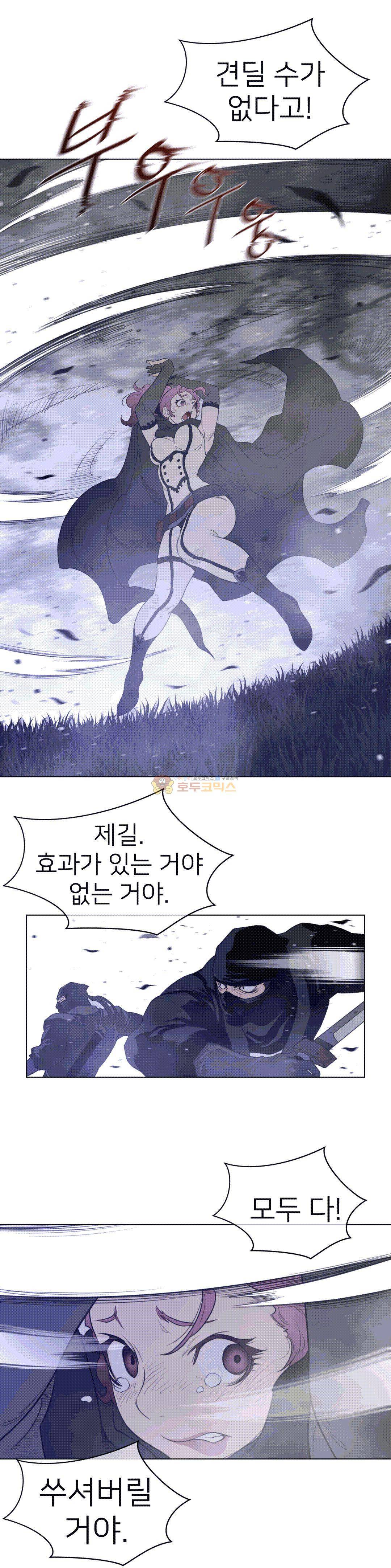 퍼펙트 하프 87 2부 22화 - 위기의식 14