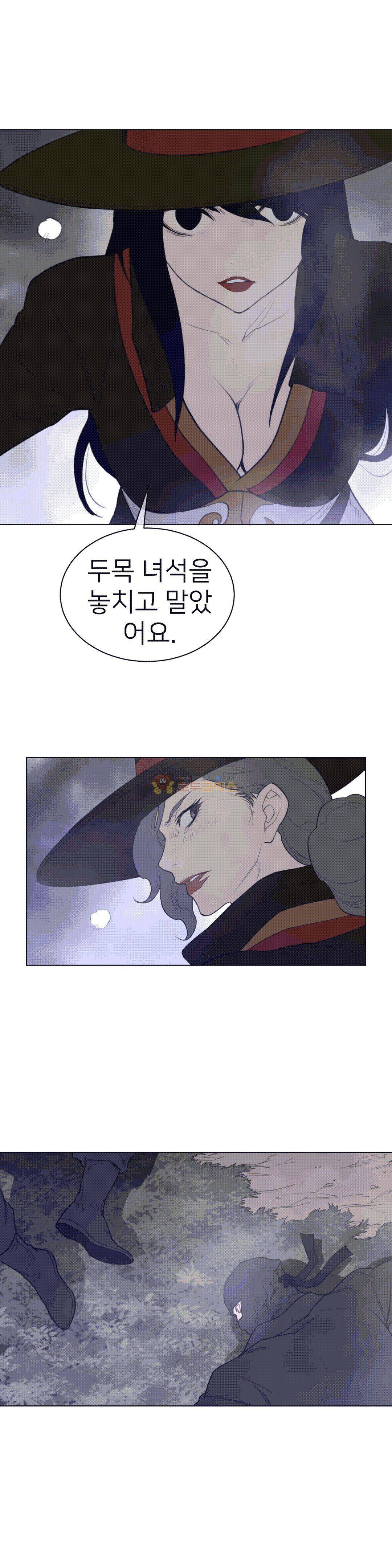퍼펙트 하프 87 2부 22화 - 위기의식 19
