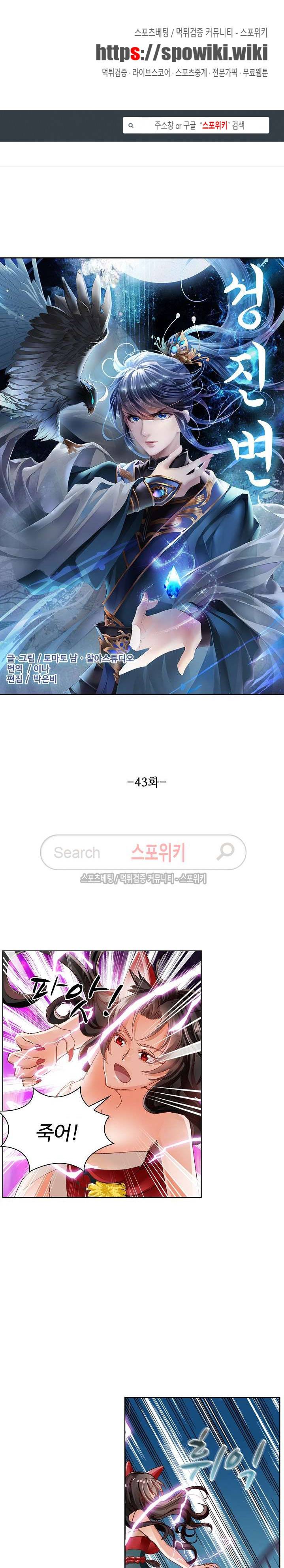 성진변 43화 1