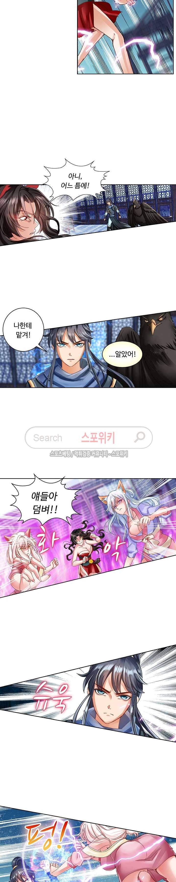 성진변 43화 2