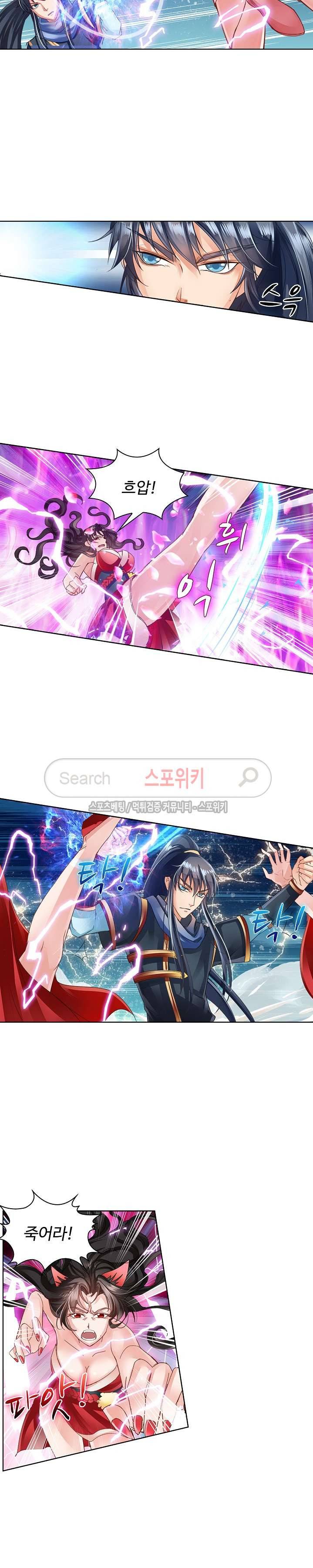 성진변 43화 3