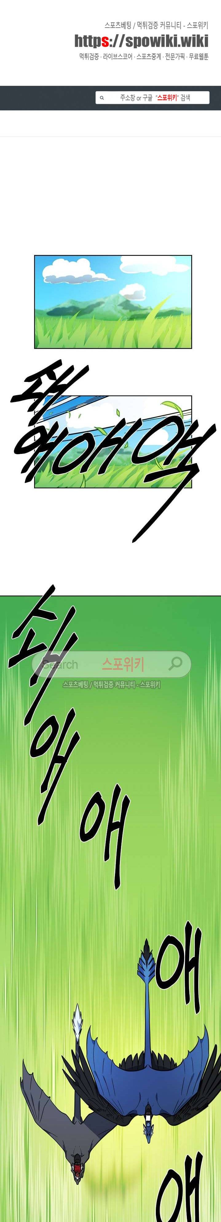 드라코런 18화 1
