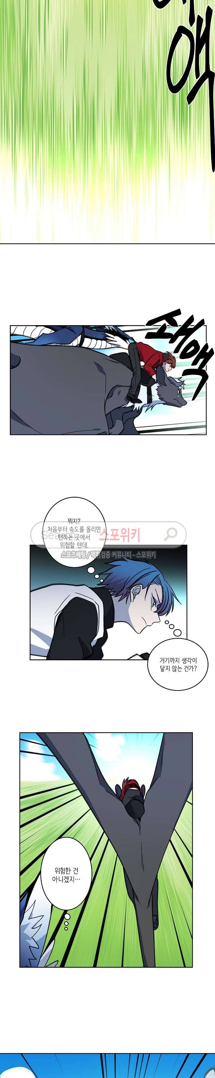 드라코런 18화 2