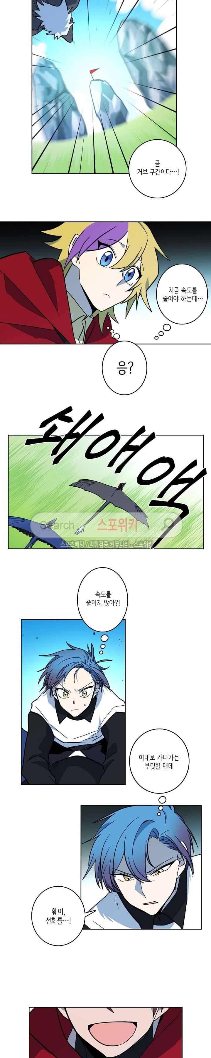 드라코런 18화 4