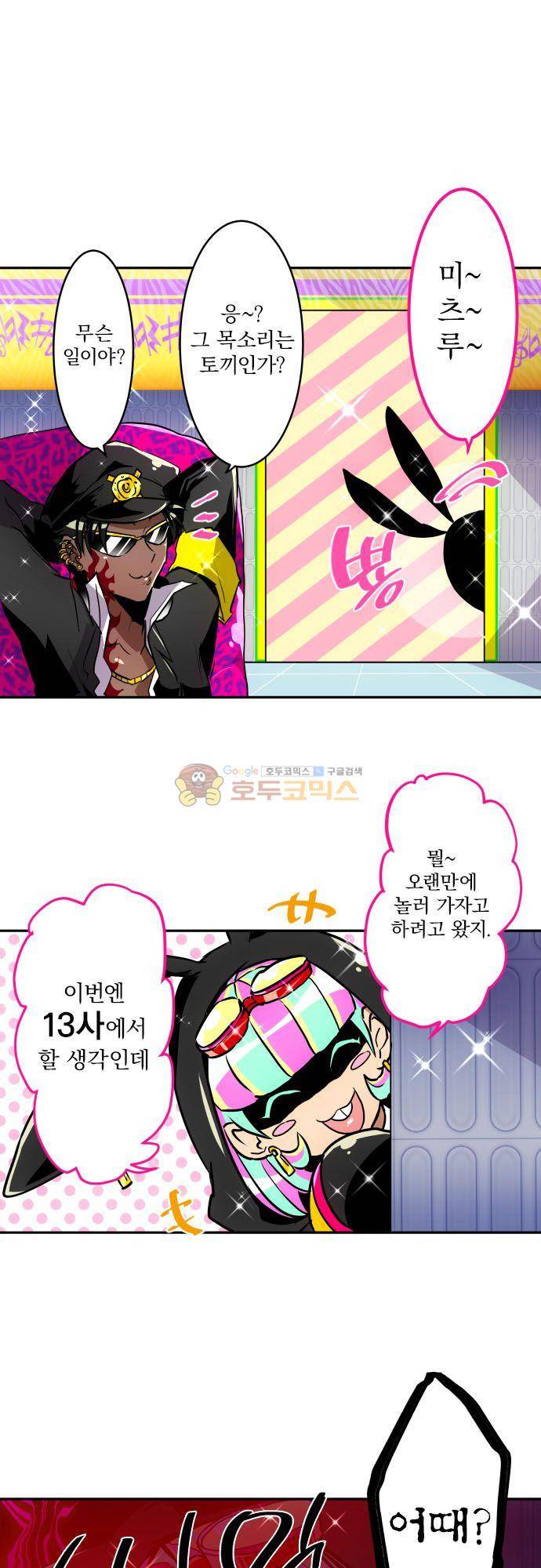난바카 162화 - 하지메와 쥬고의 새벽 DEAD 레이스 2
