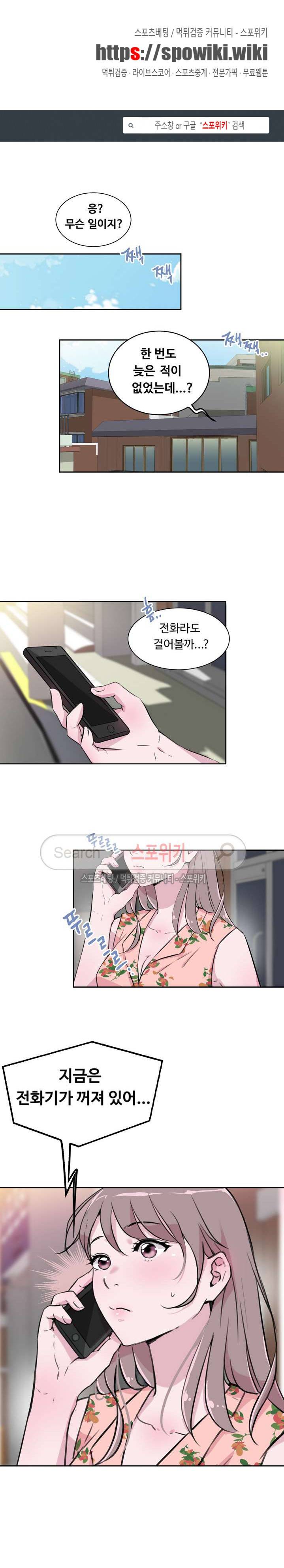 크고 아름다워♥ 39화 1