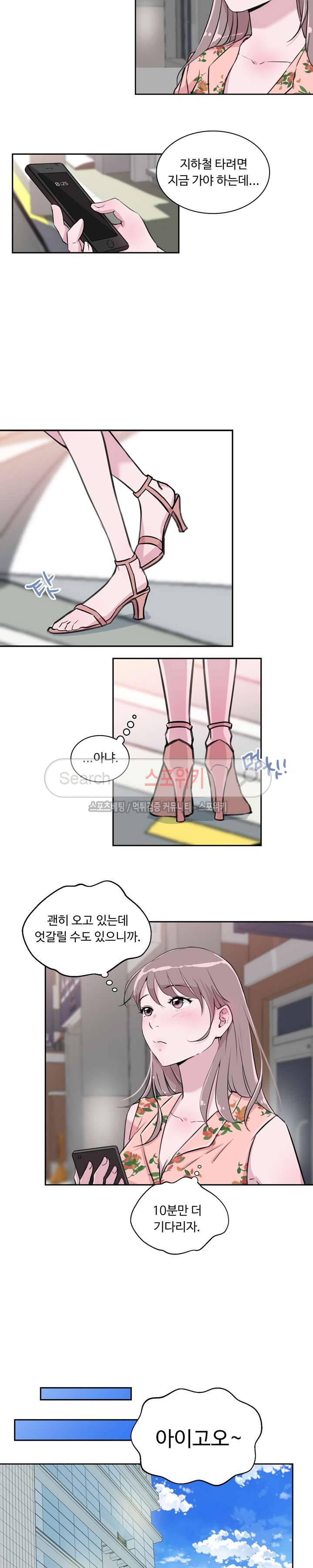 크고 아름다워♥ 39화 3