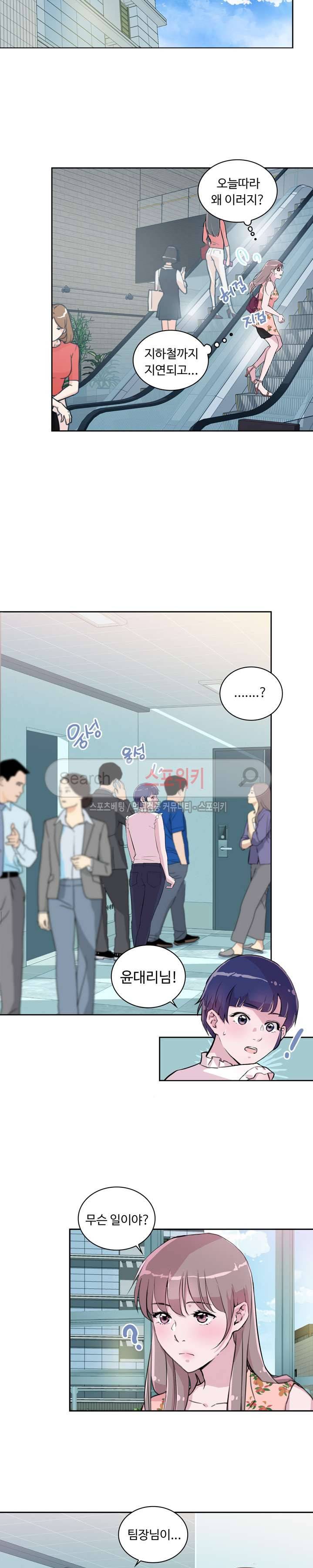 크고 아름다워♥ 39화 4