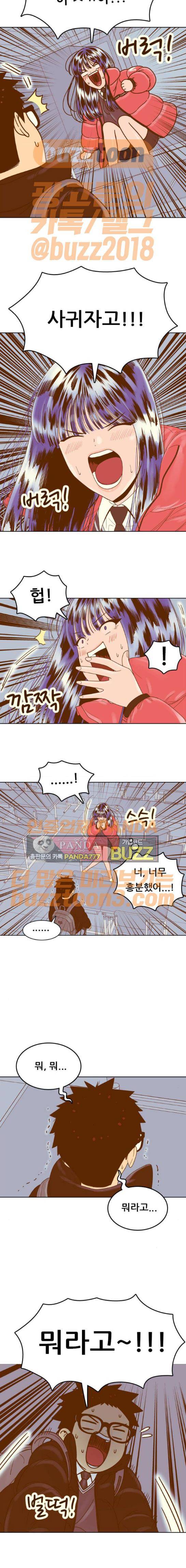 결계녀 175화 - 마음이 가는곳 (2) 4