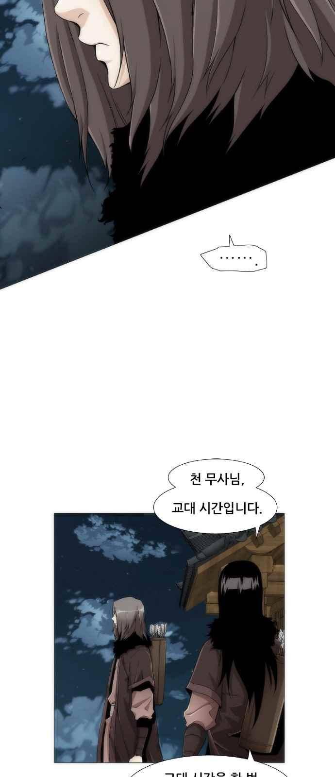 왕으로 살다 11화 2