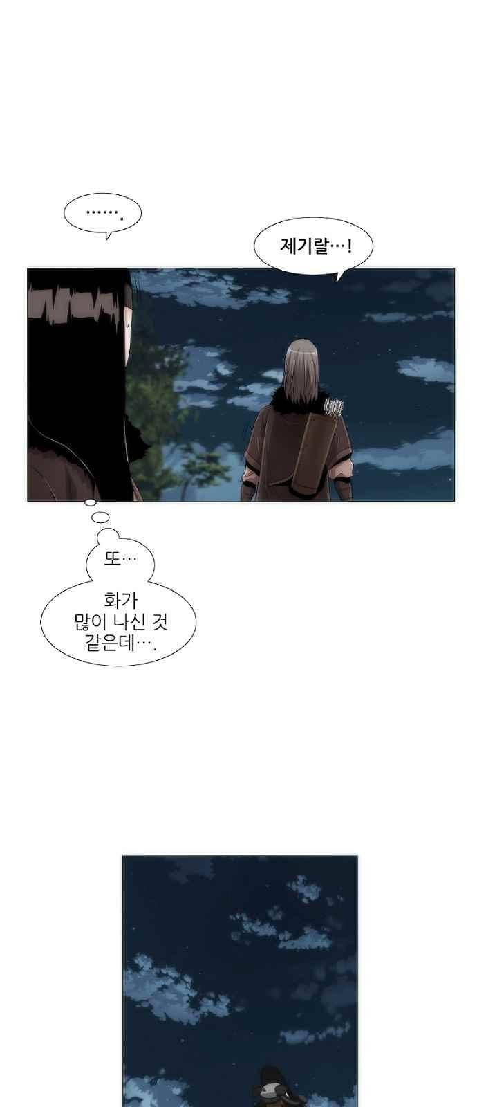왕으로 살다 11화 4
