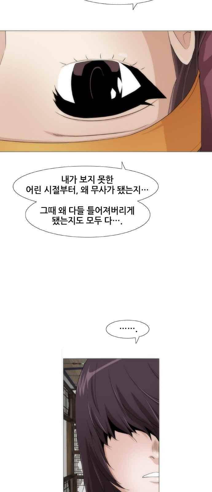 왕으로 살다 11화 12