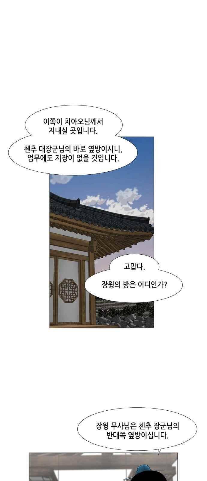 왕으로 살다 21화 1